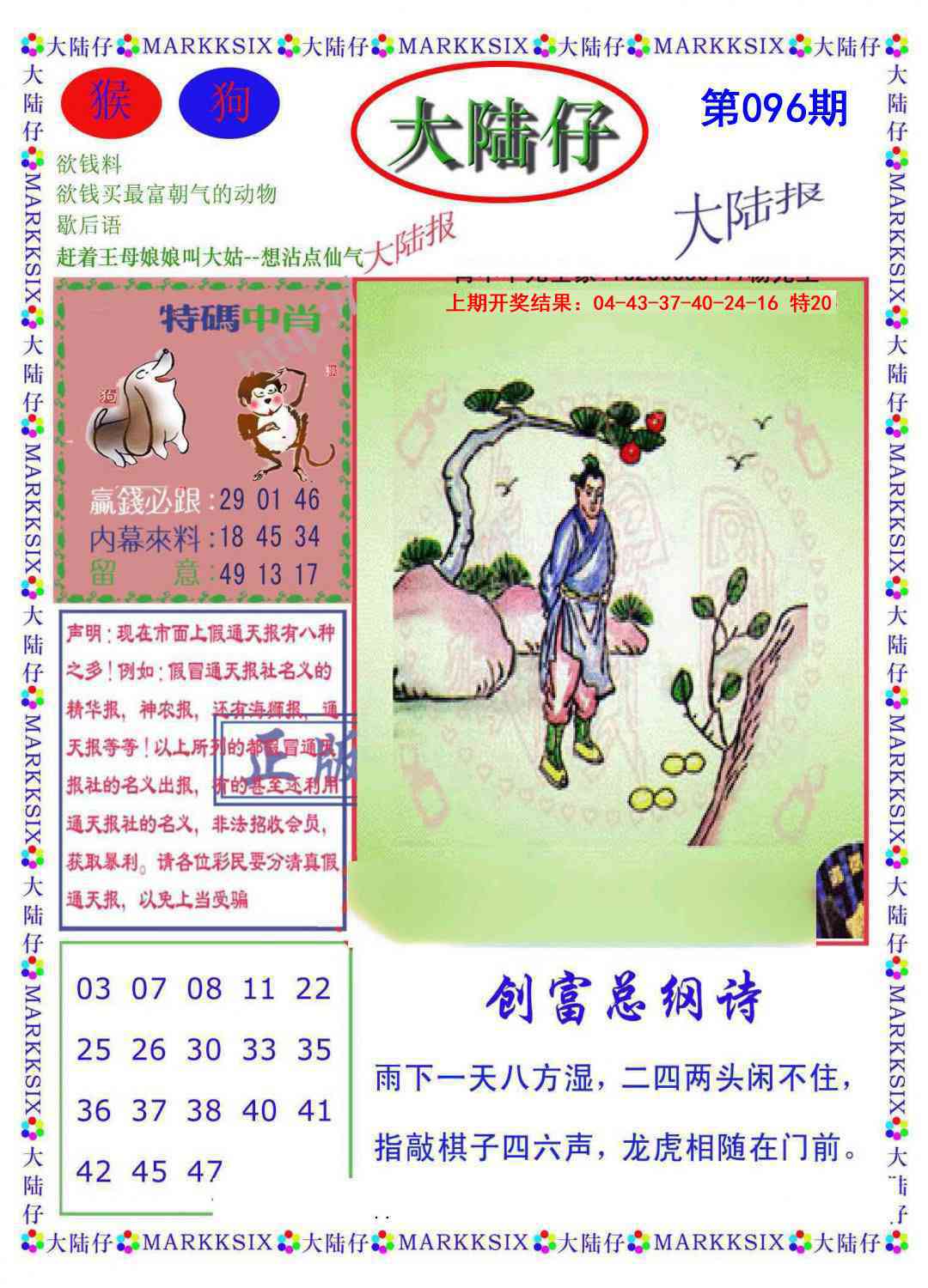 图片加载中...