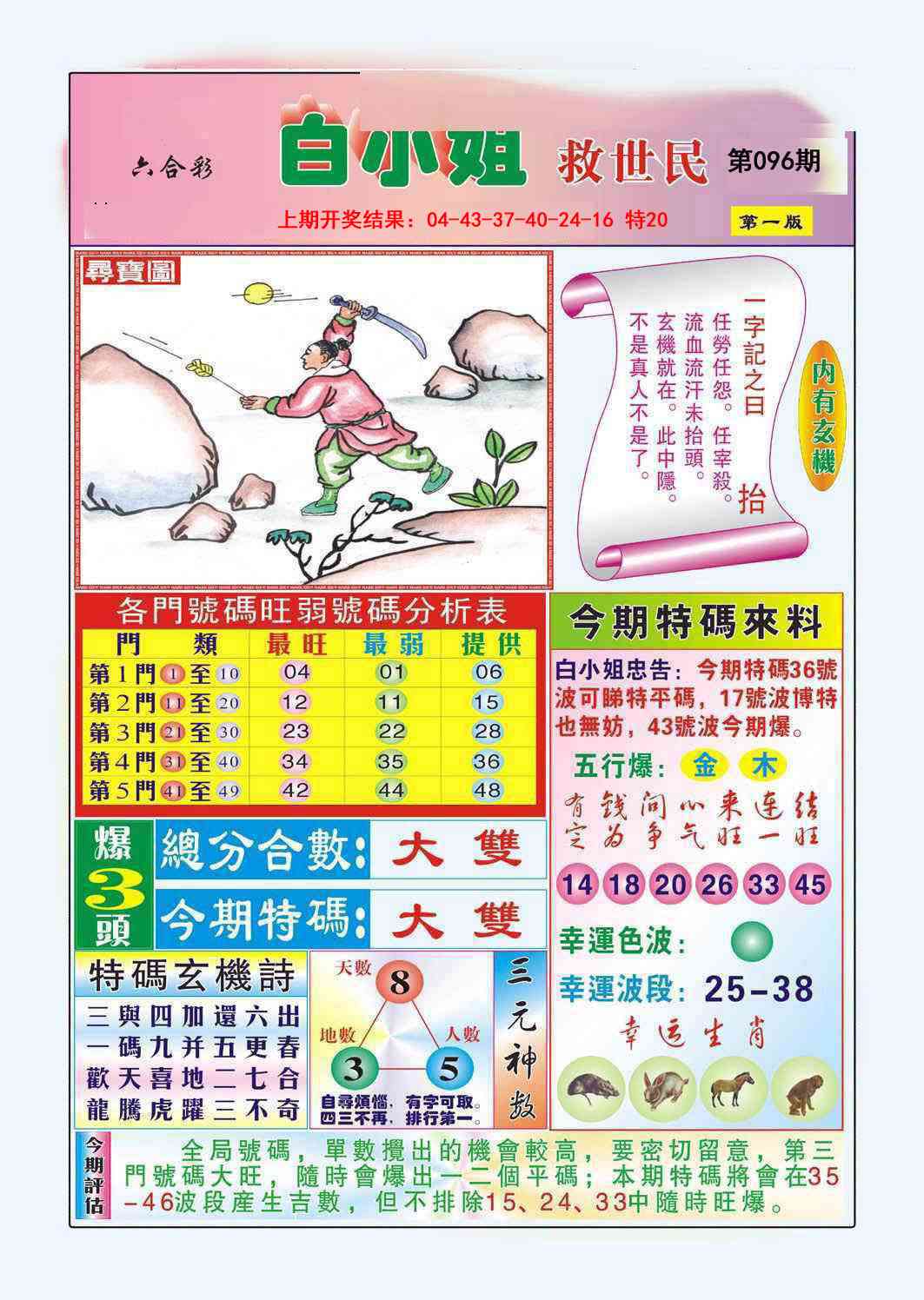 图片加载中...