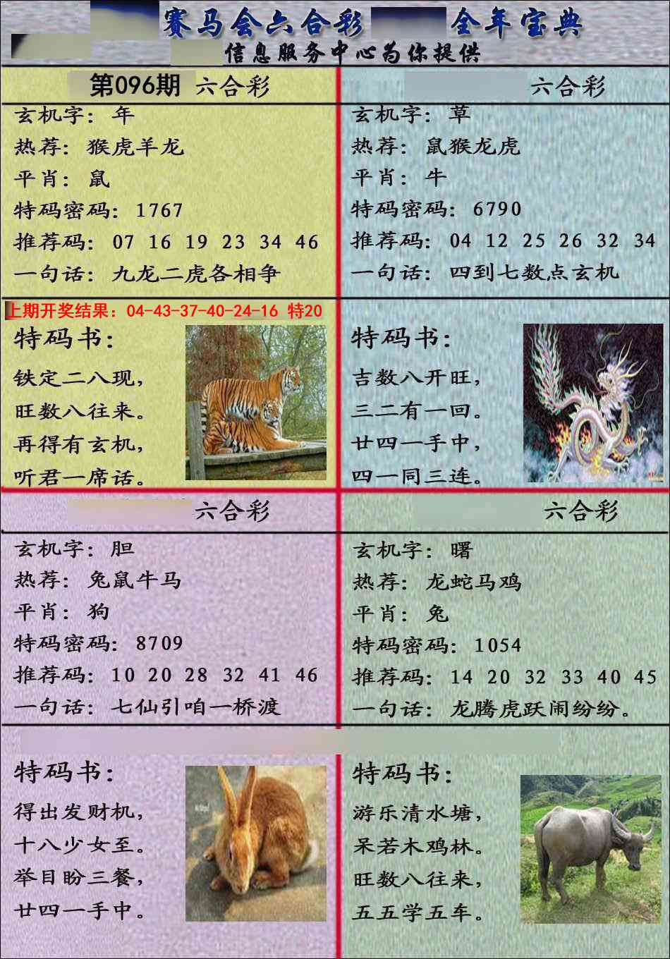 图片加载中...