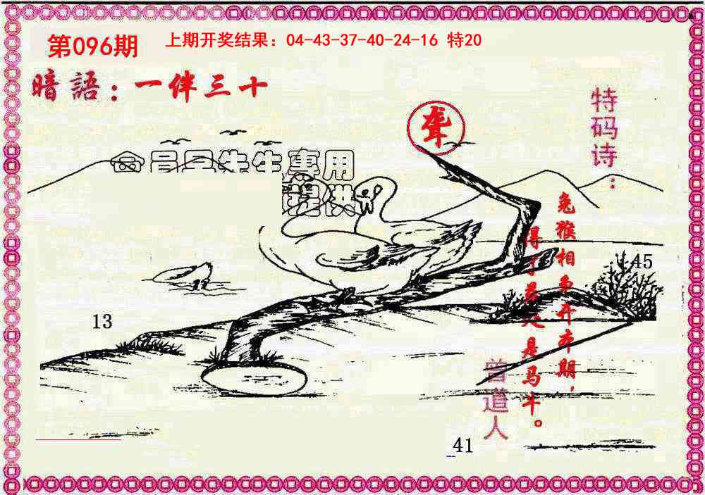 图片加载中...