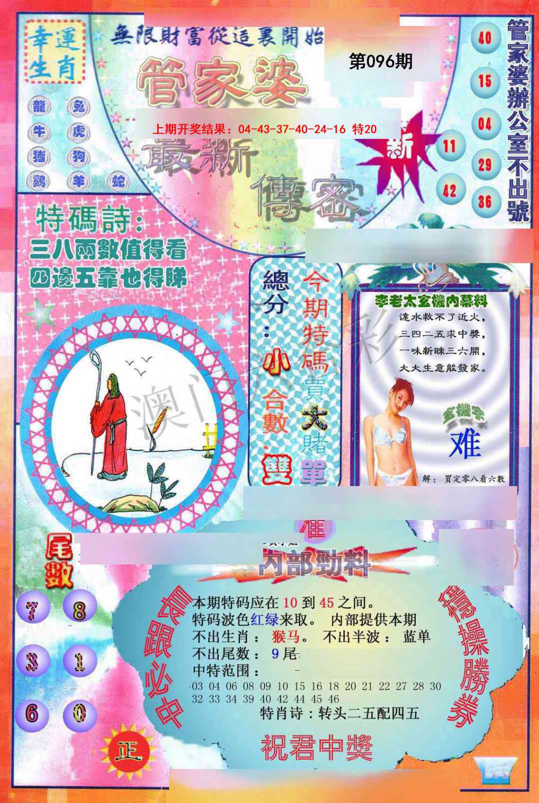 图片加载中...