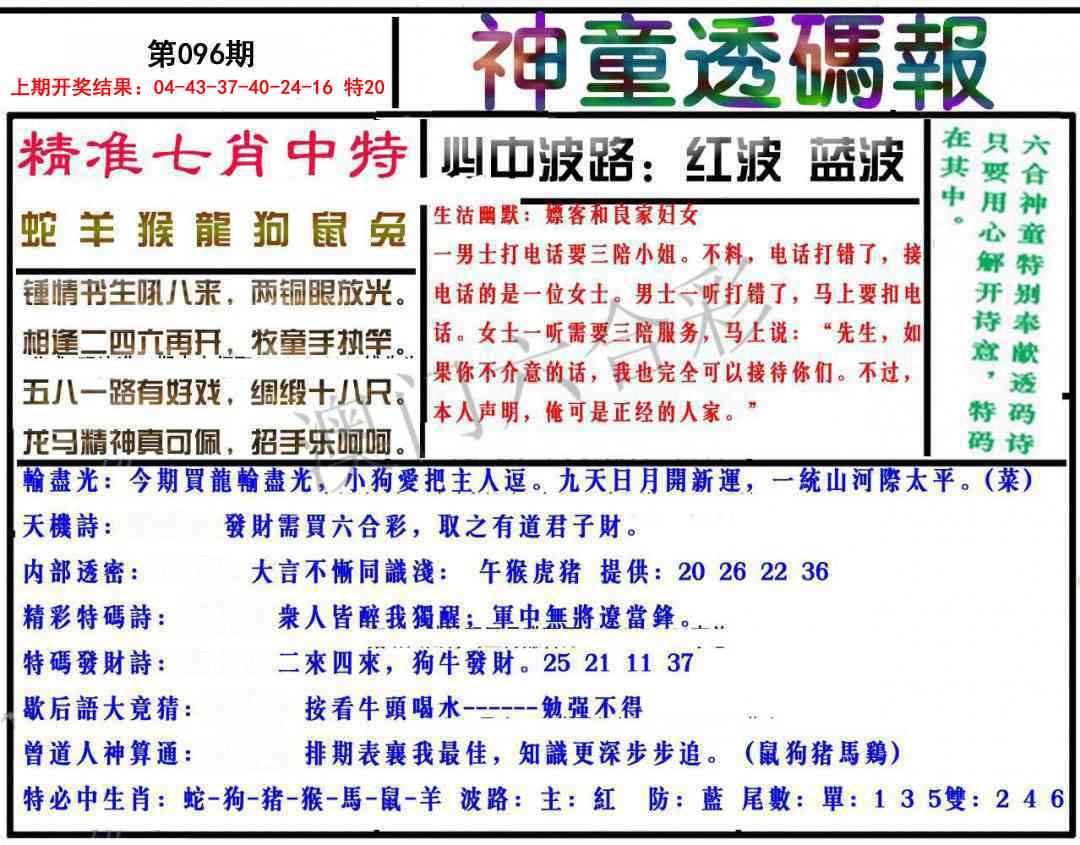 图片加载中...