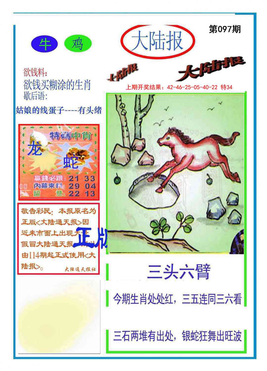 图片加载中...