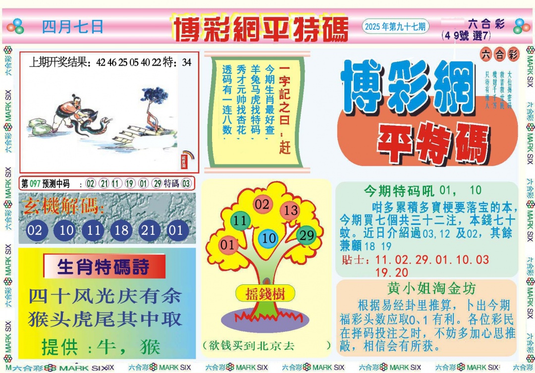 图片加载中...