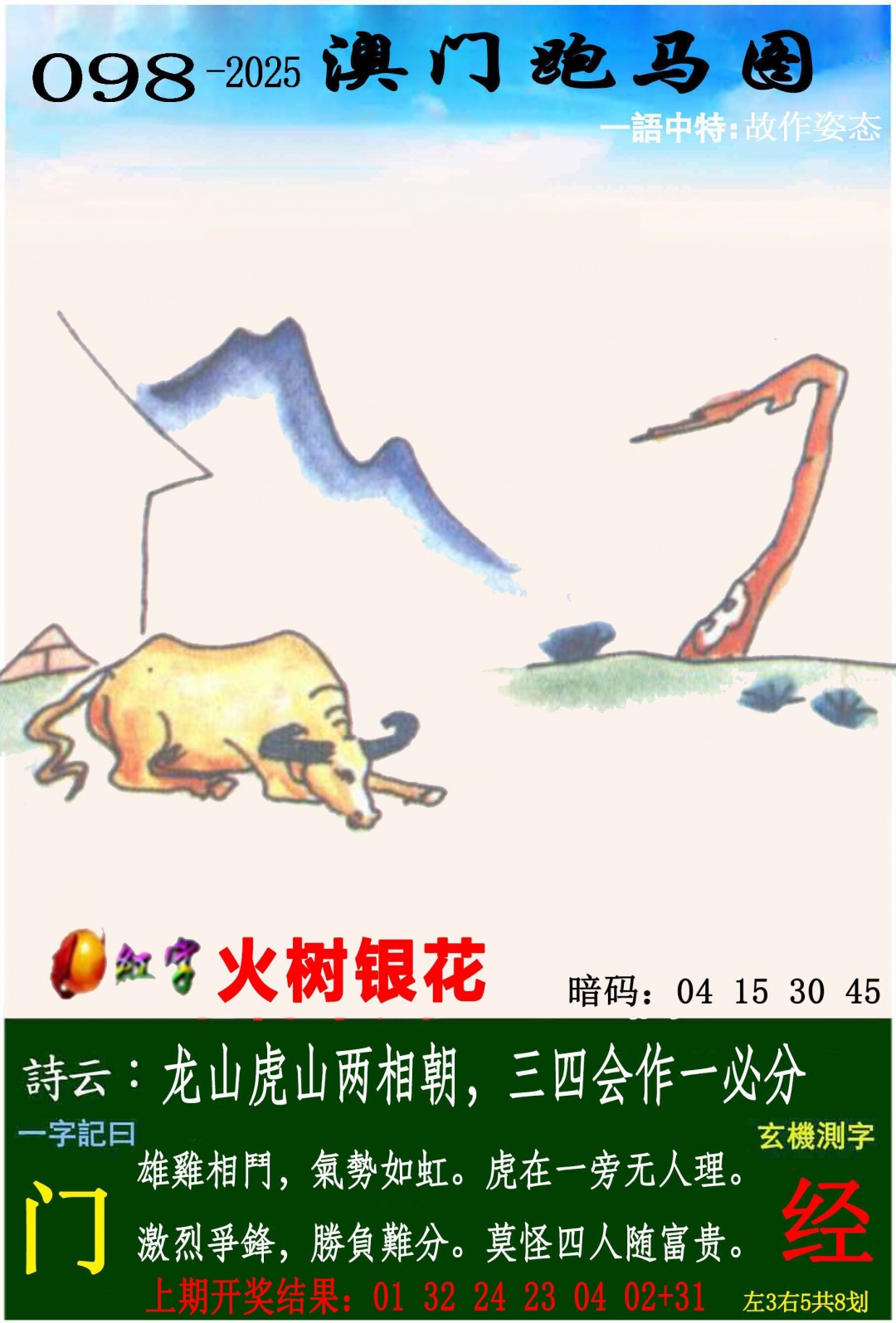 图片加载中...