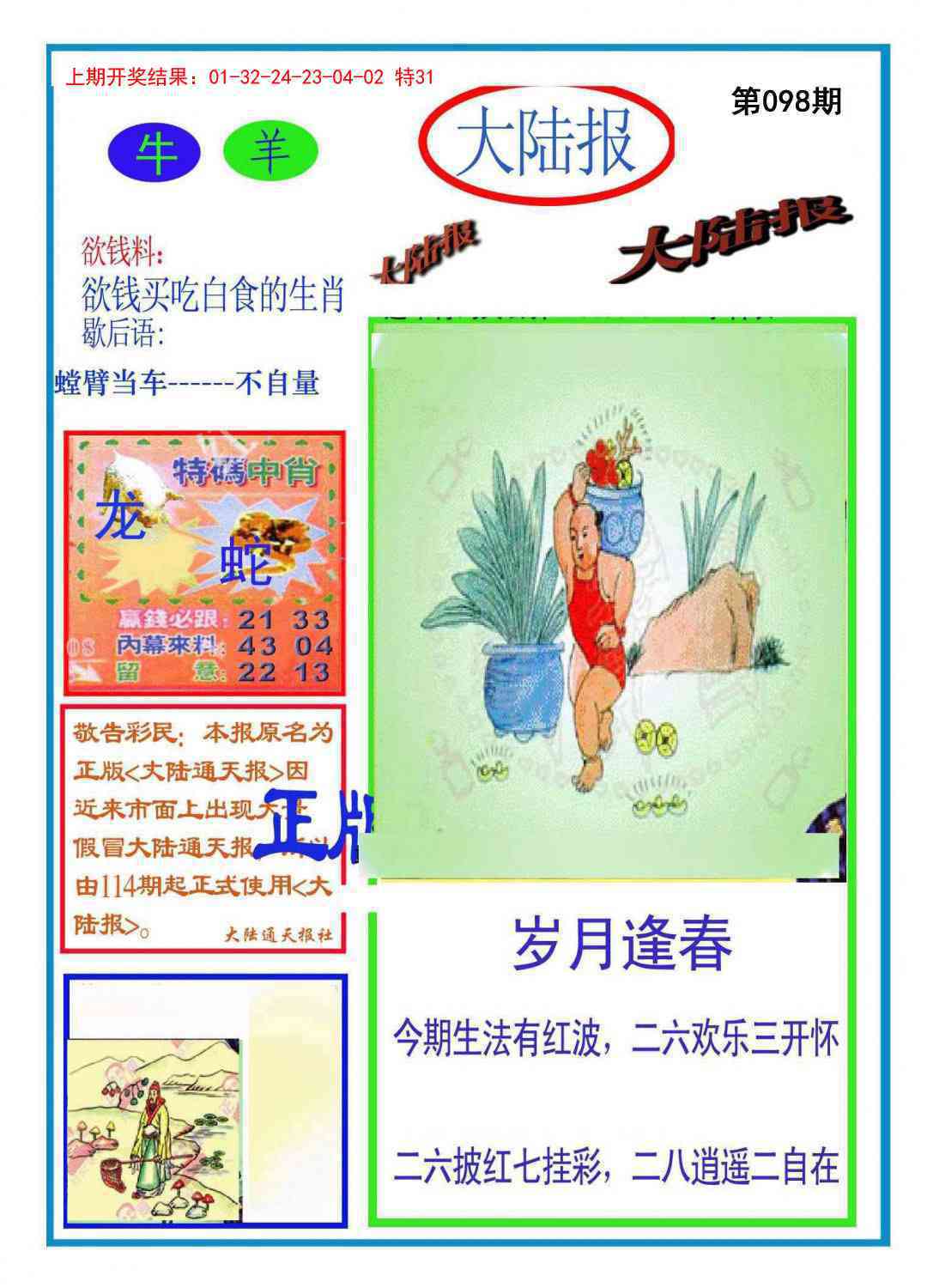 图片加载中...
