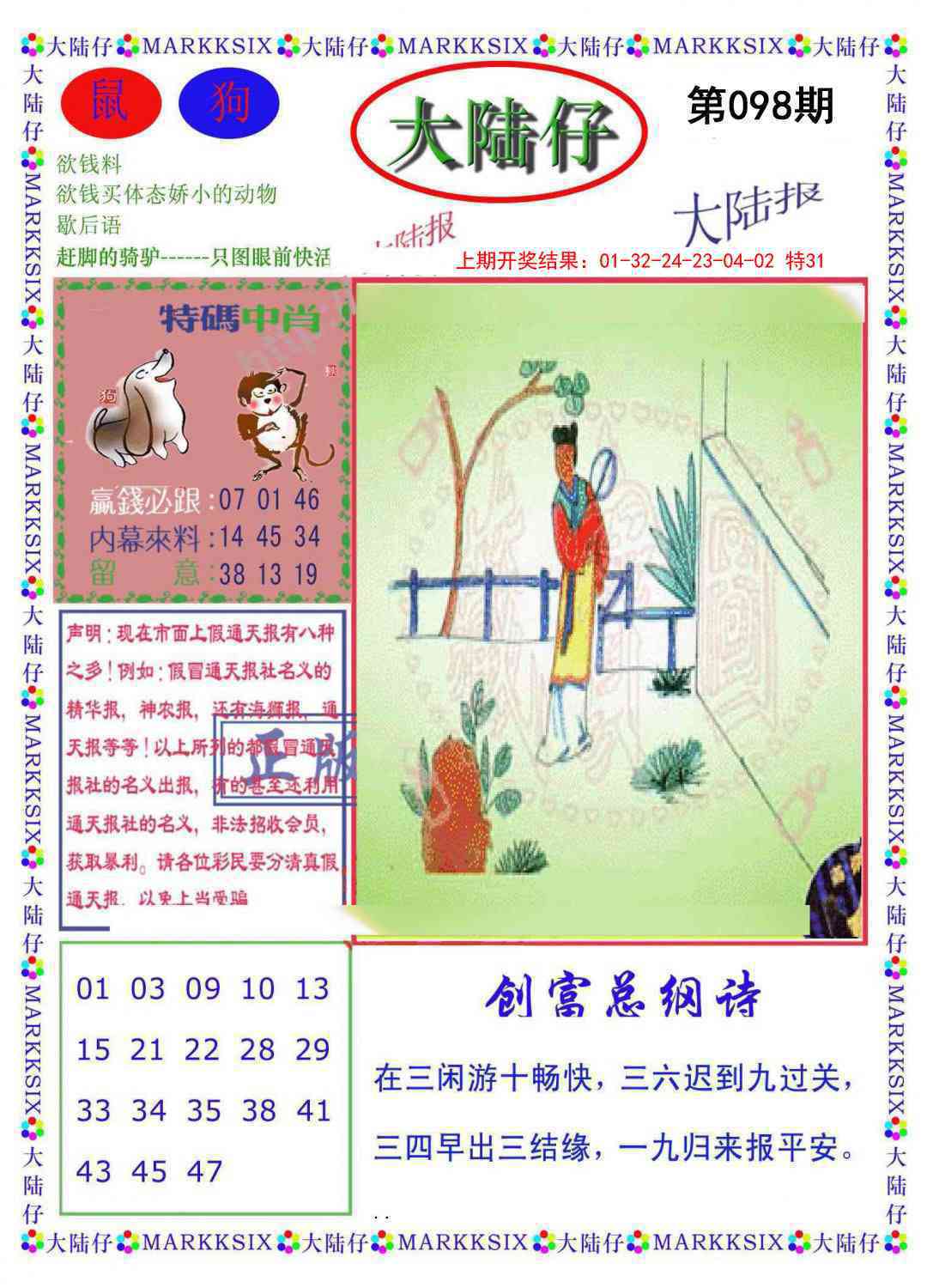 图片加载中...