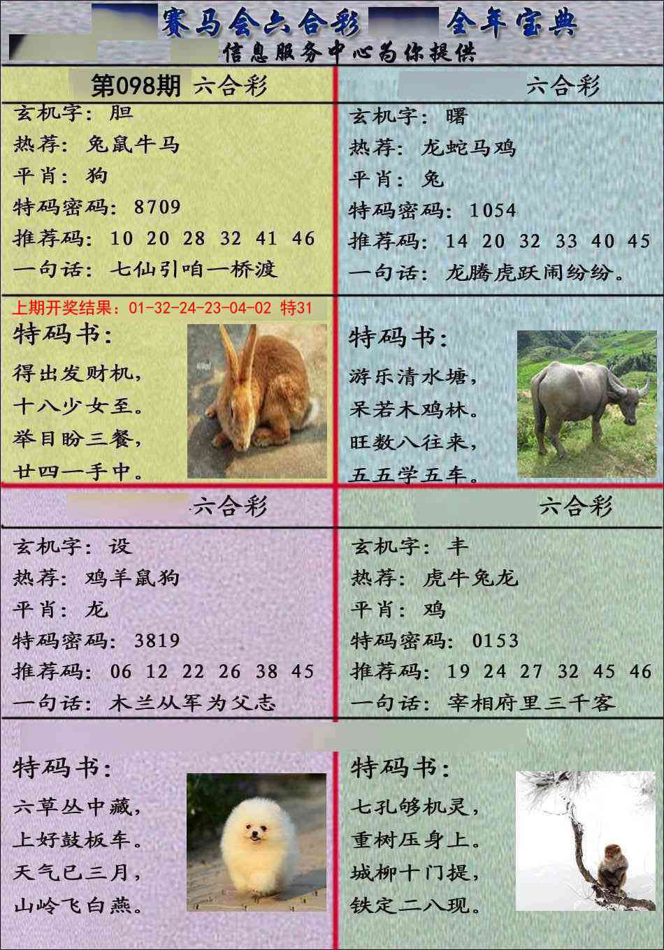 图片加载中...