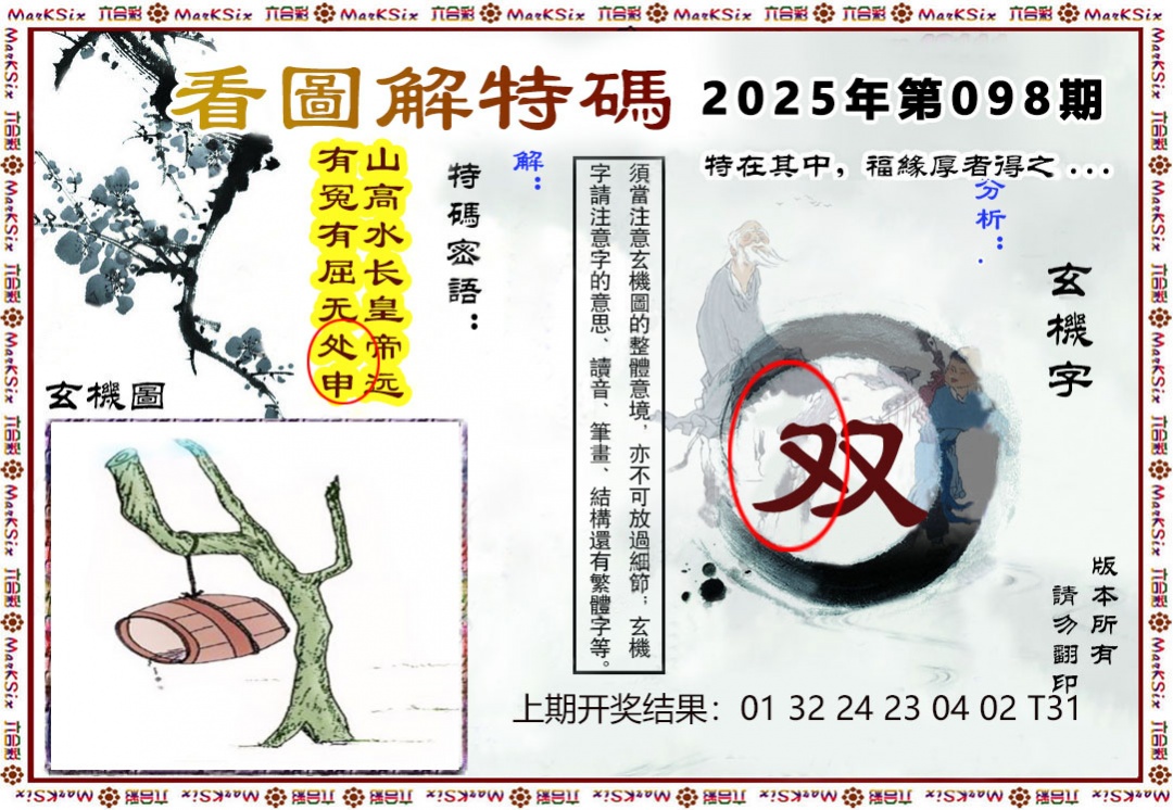 图片加载中...
