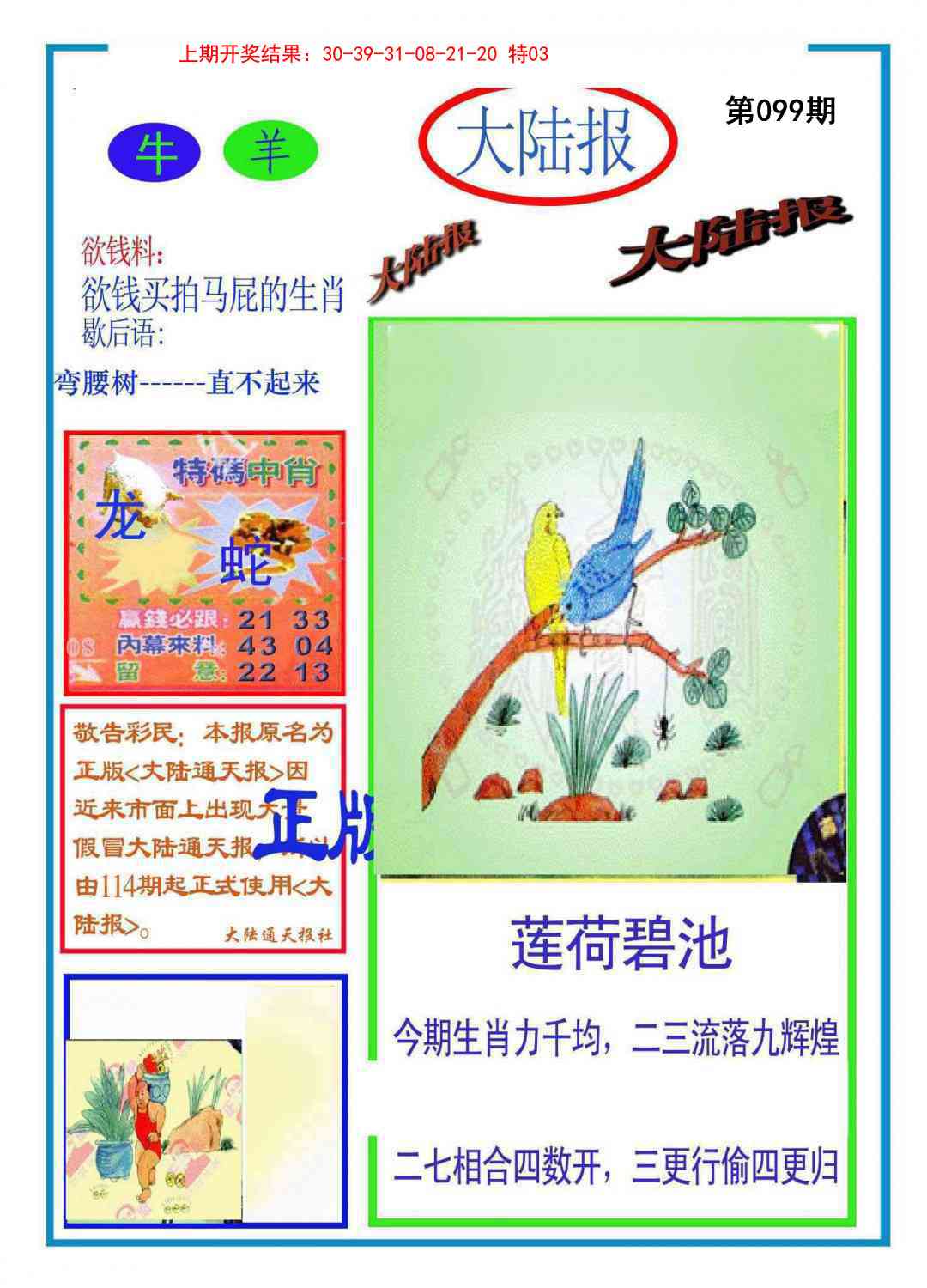 图片加载中...