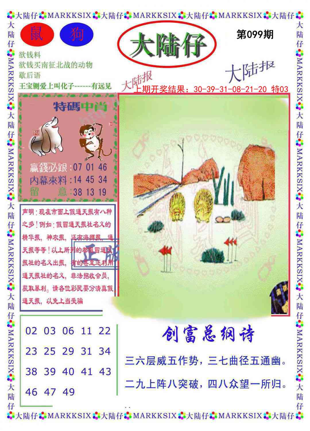 图片加载中...