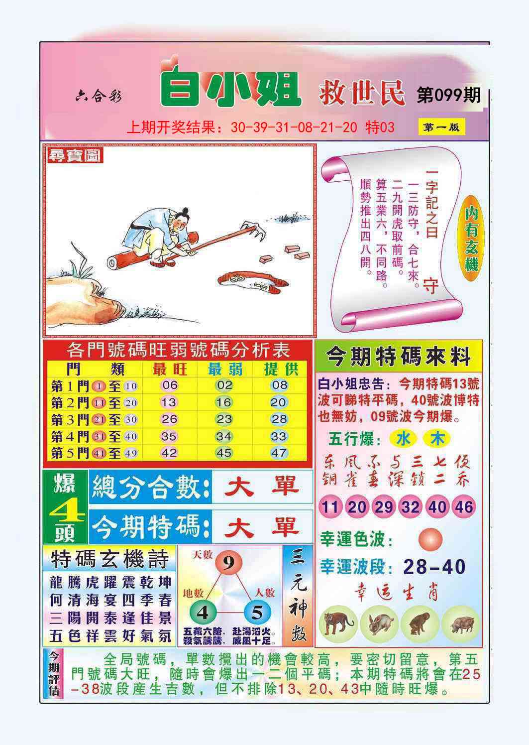 图片加载中...