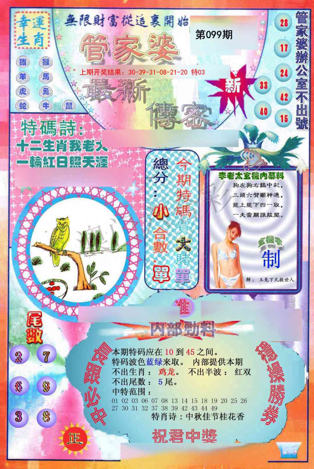 图片加载中...