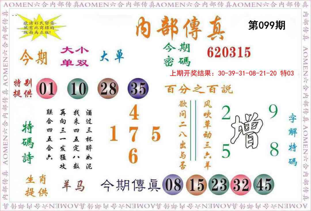 图片加载中...