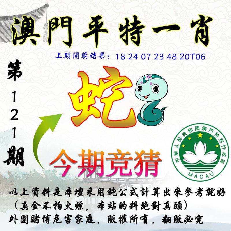 澳门平一肖网