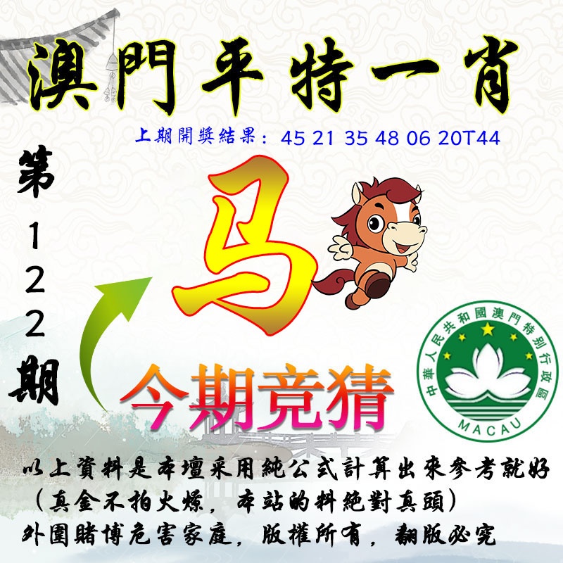 澳门平一肖网