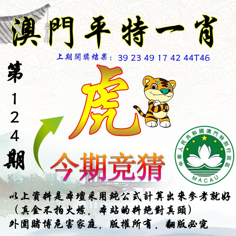 澳门平一肖网