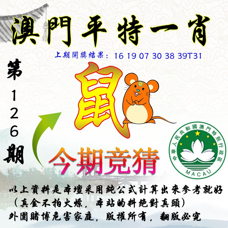 澳门平一肖网