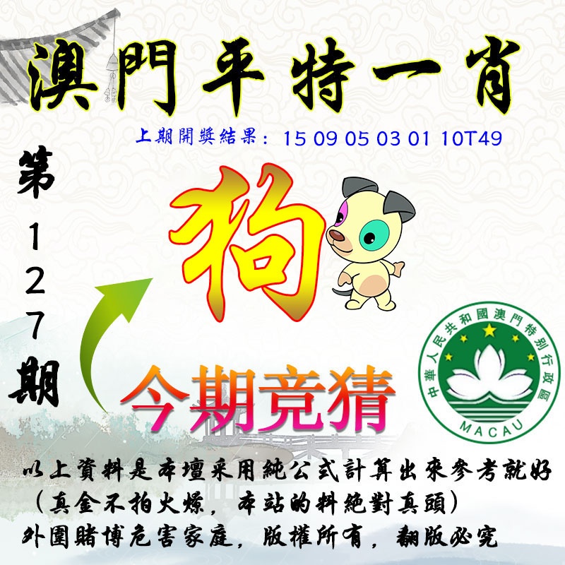 澳门平一肖网