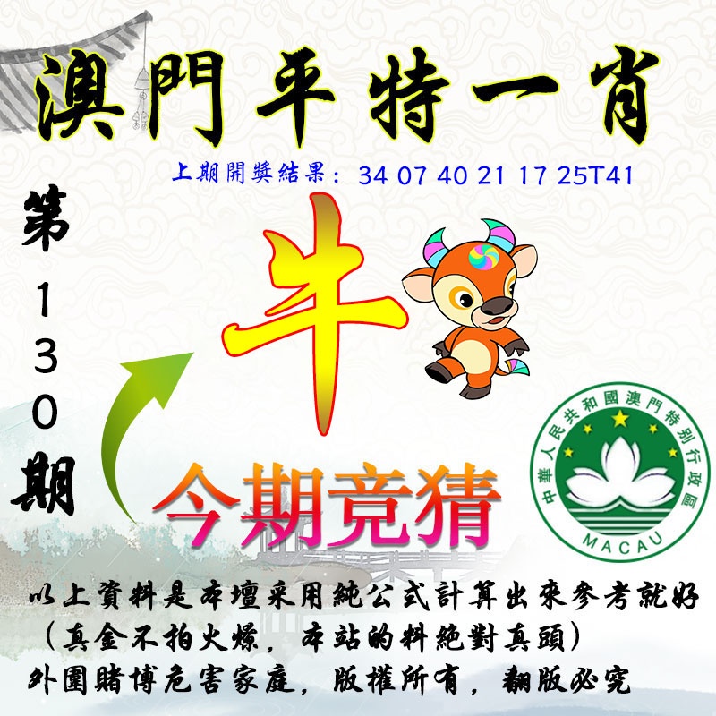 澳门平一肖网