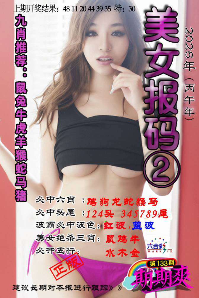 图片如未显示,可能正在上传中,或者开奖日再来看看,不便之处请谅解! 赛马会手机站