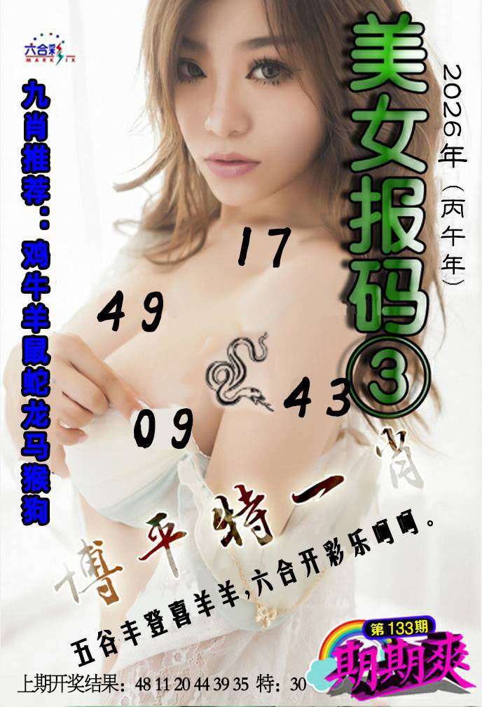 图片如未显示,可能正在上传中,或者开奖日再来看看,不便之处请谅解! 赛马会手机站