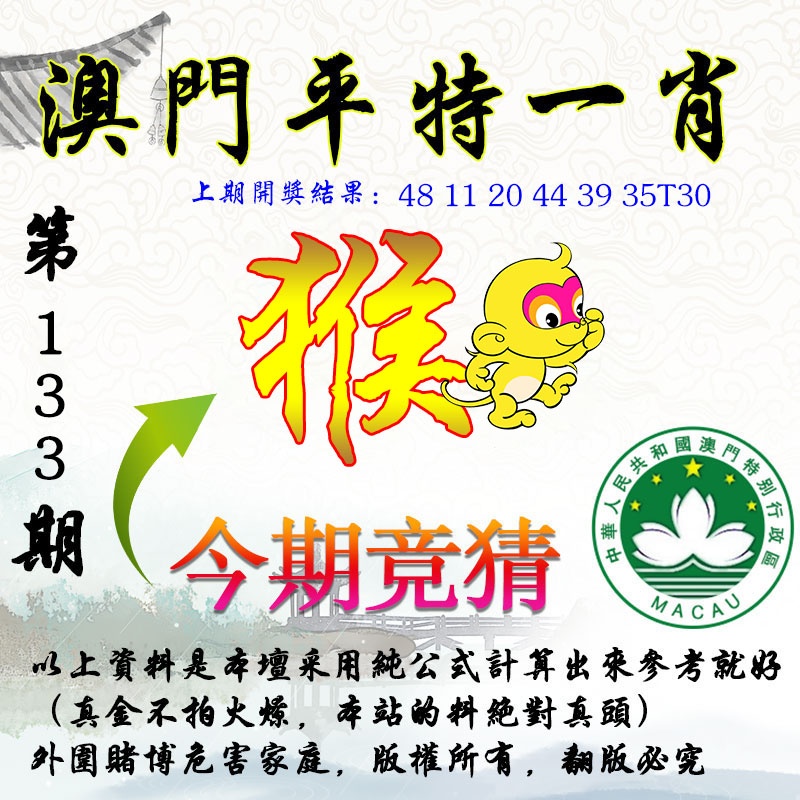 澳门平一肖网