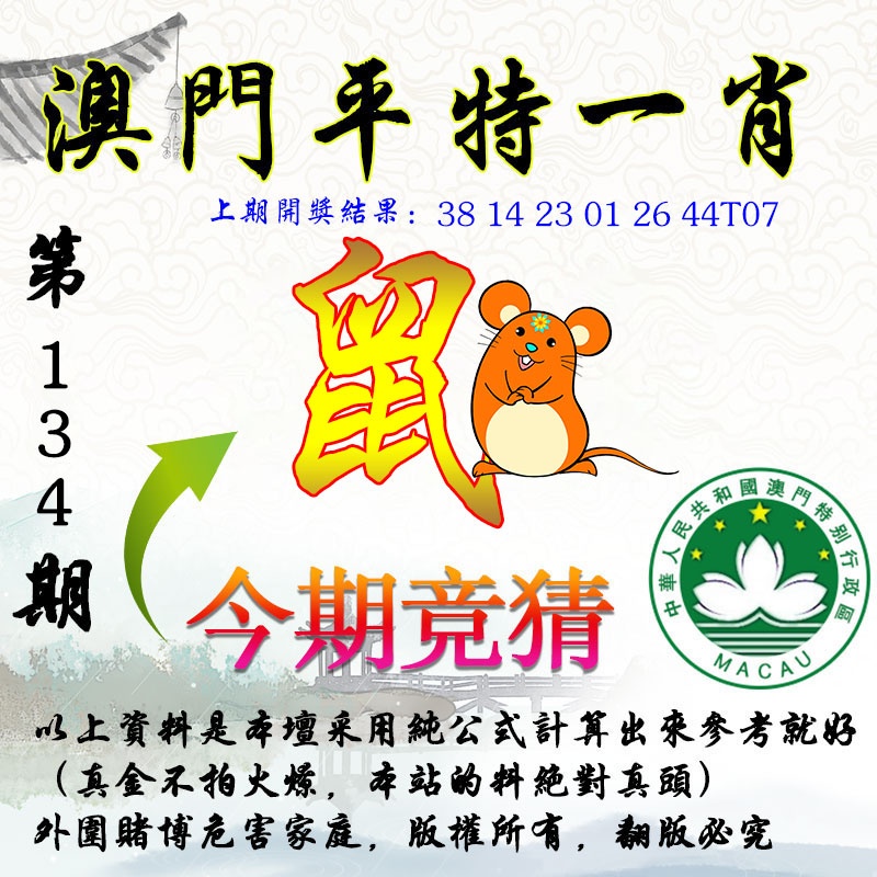 澳门平一肖网