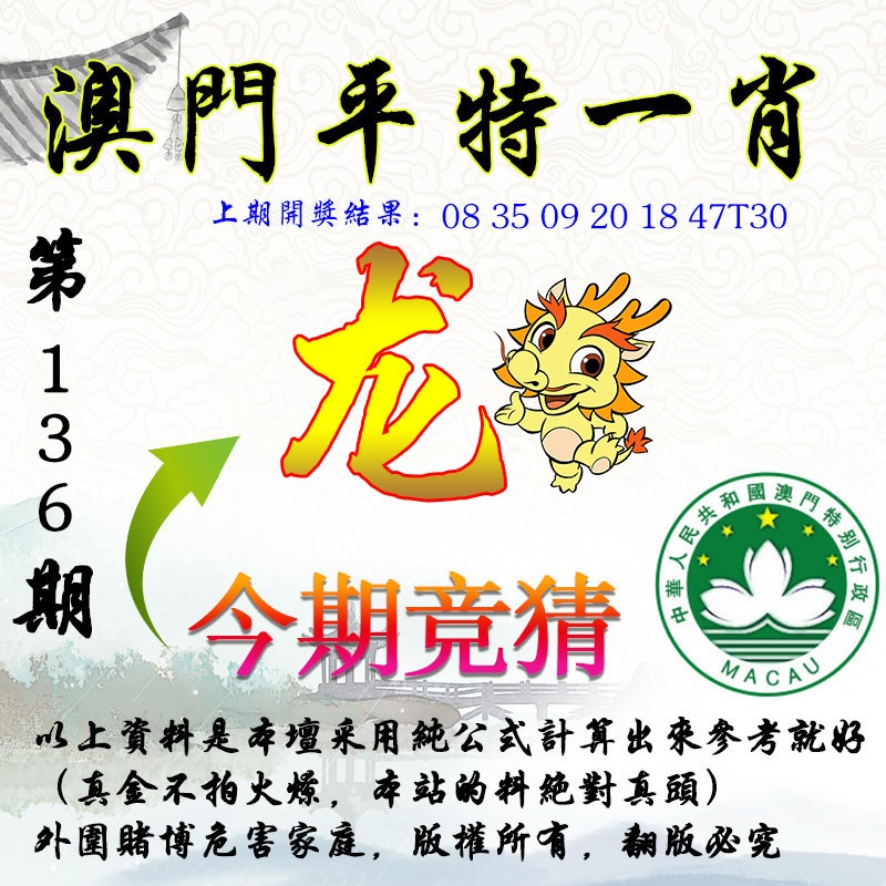 澳门平一肖网