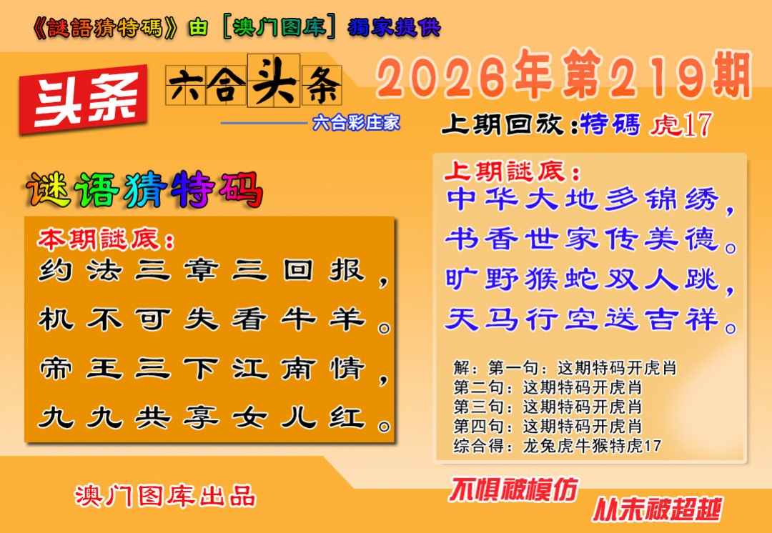 澳门彩霸王