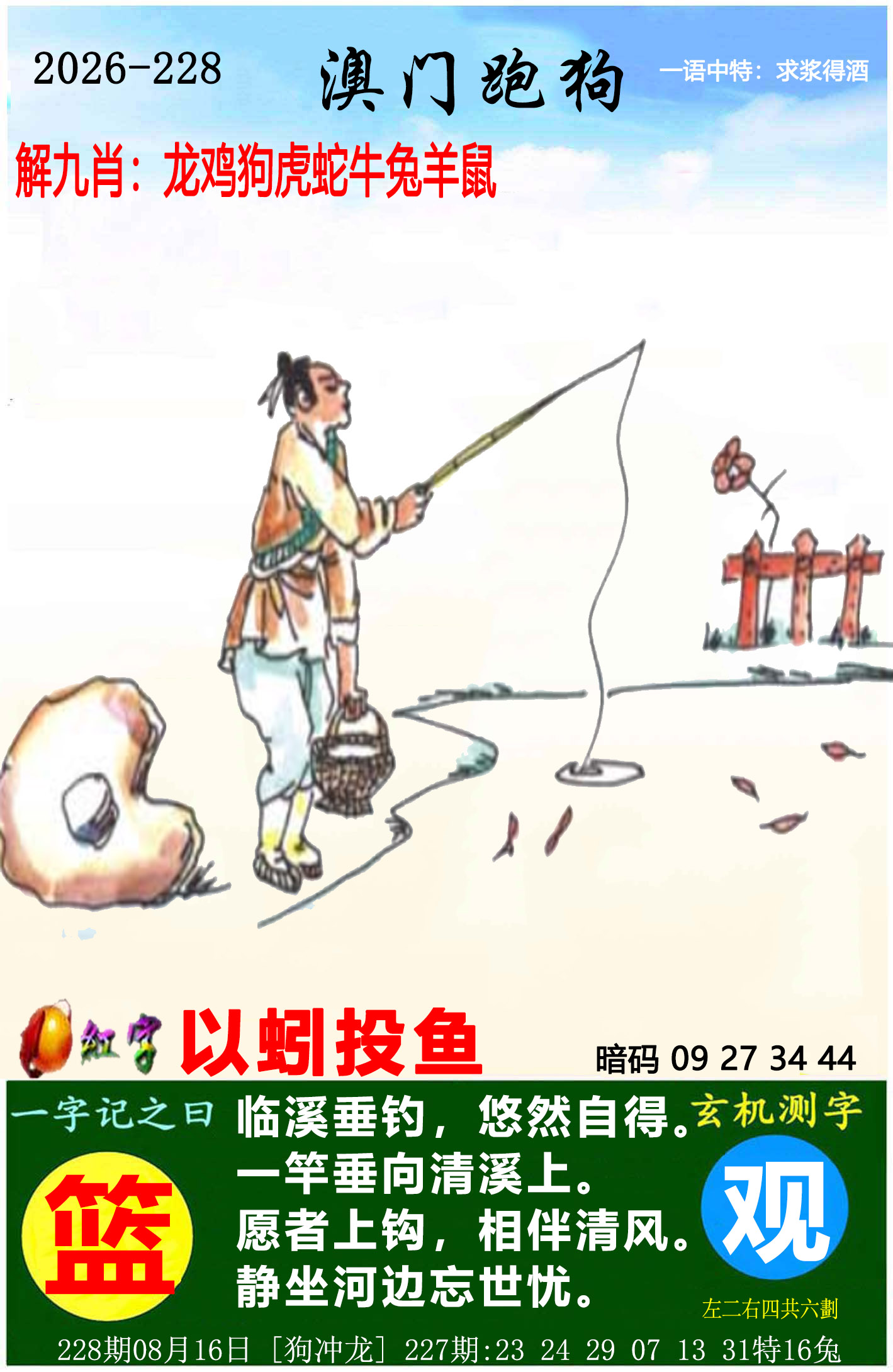 澳门小鱼儿