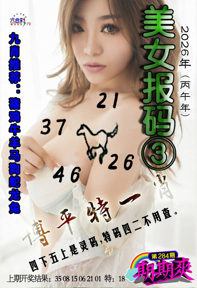 图片如未显示,可能正在上传中,或者开奖日再来看看,不便之处请谅解! 赛马会手机站