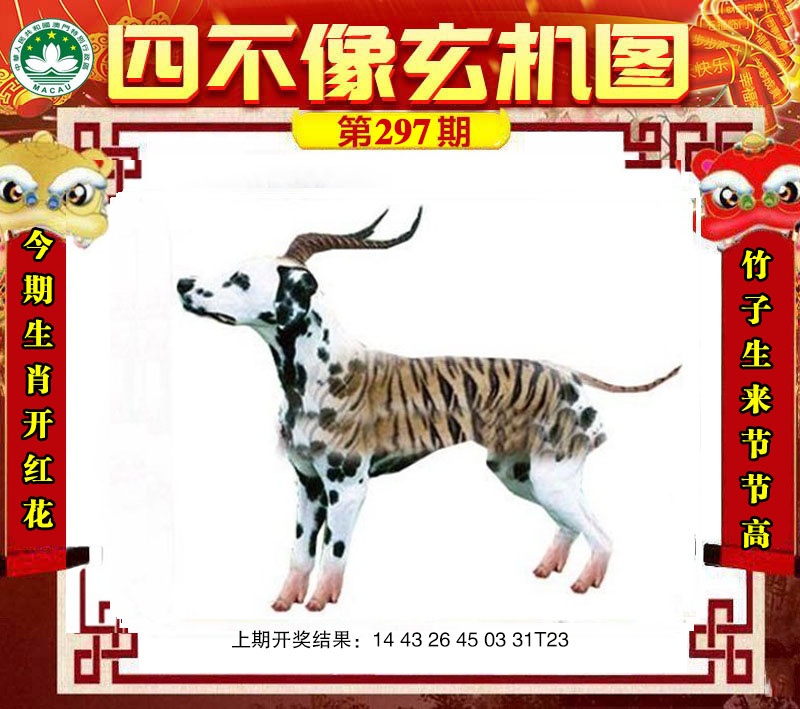 澳门彩霸王