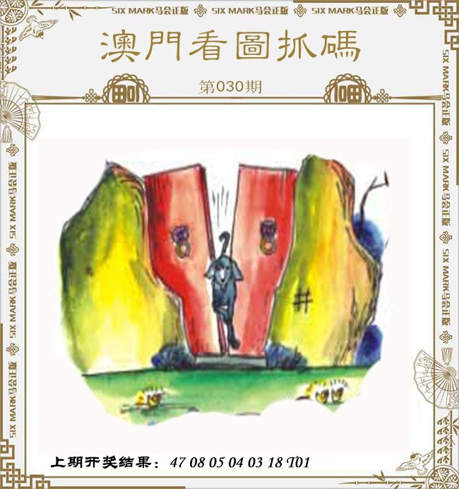澳门天書論壇新版看图解特码