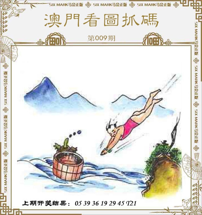 澳门天書論壇新版看图解特码