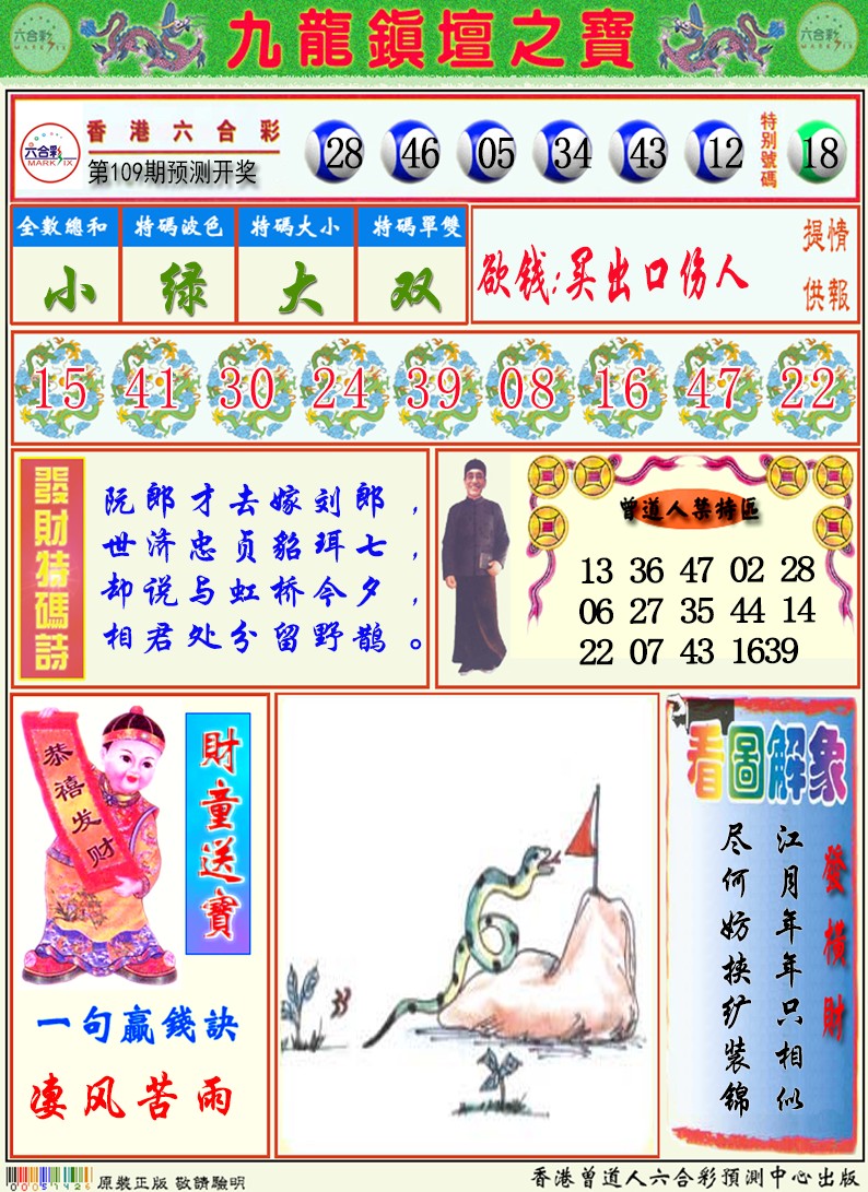 香港挂牌天书图