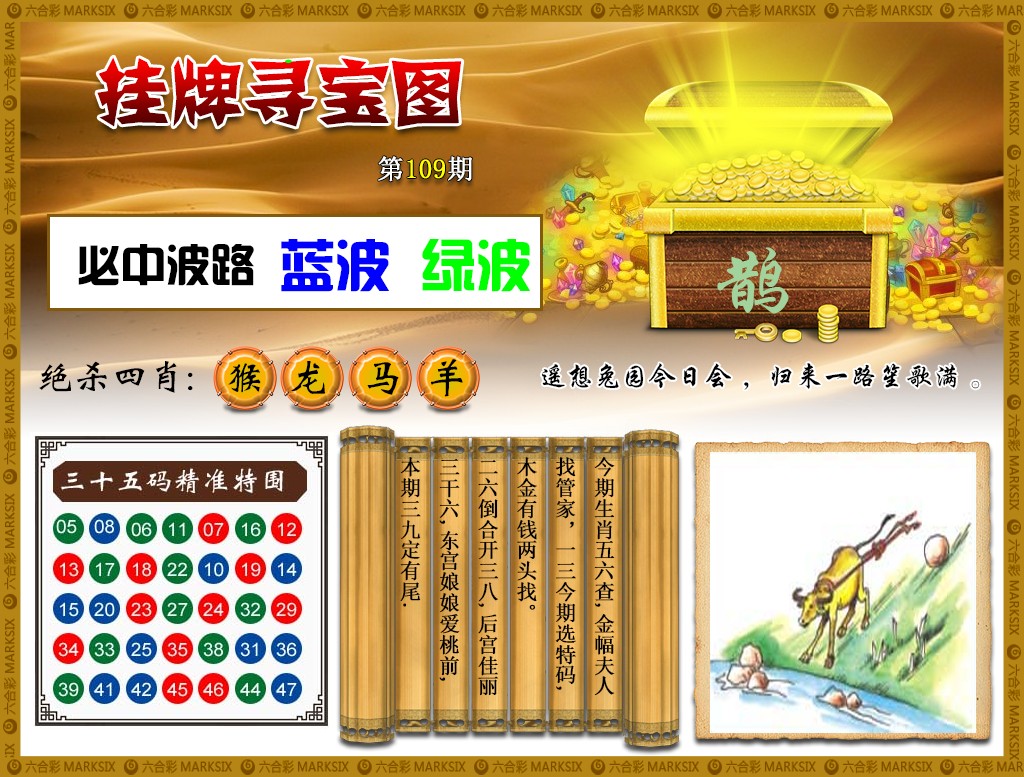 香港挂牌正版彩图