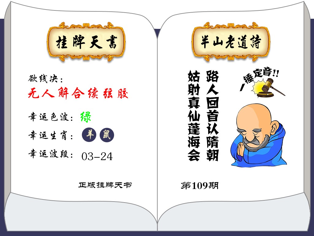 香港正版挂牌之全篇