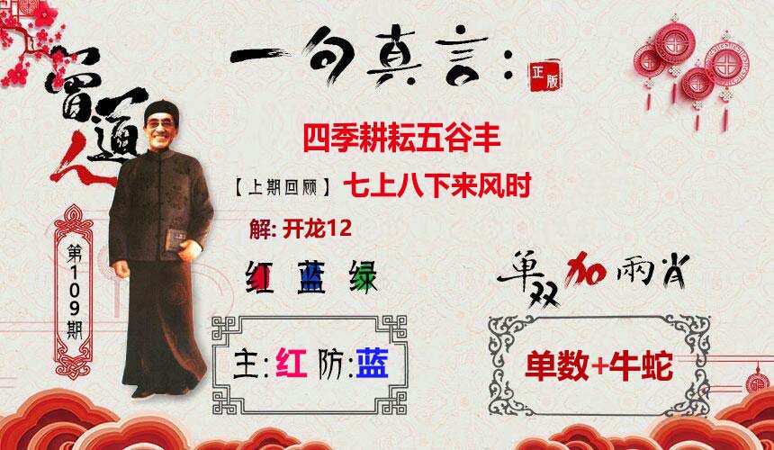 一句解真言更新中