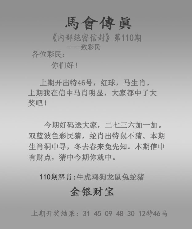马会传真更新中