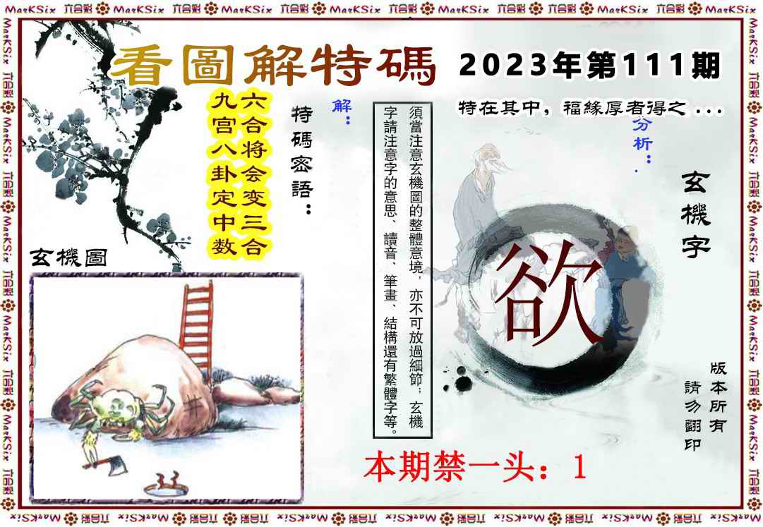 更新中...