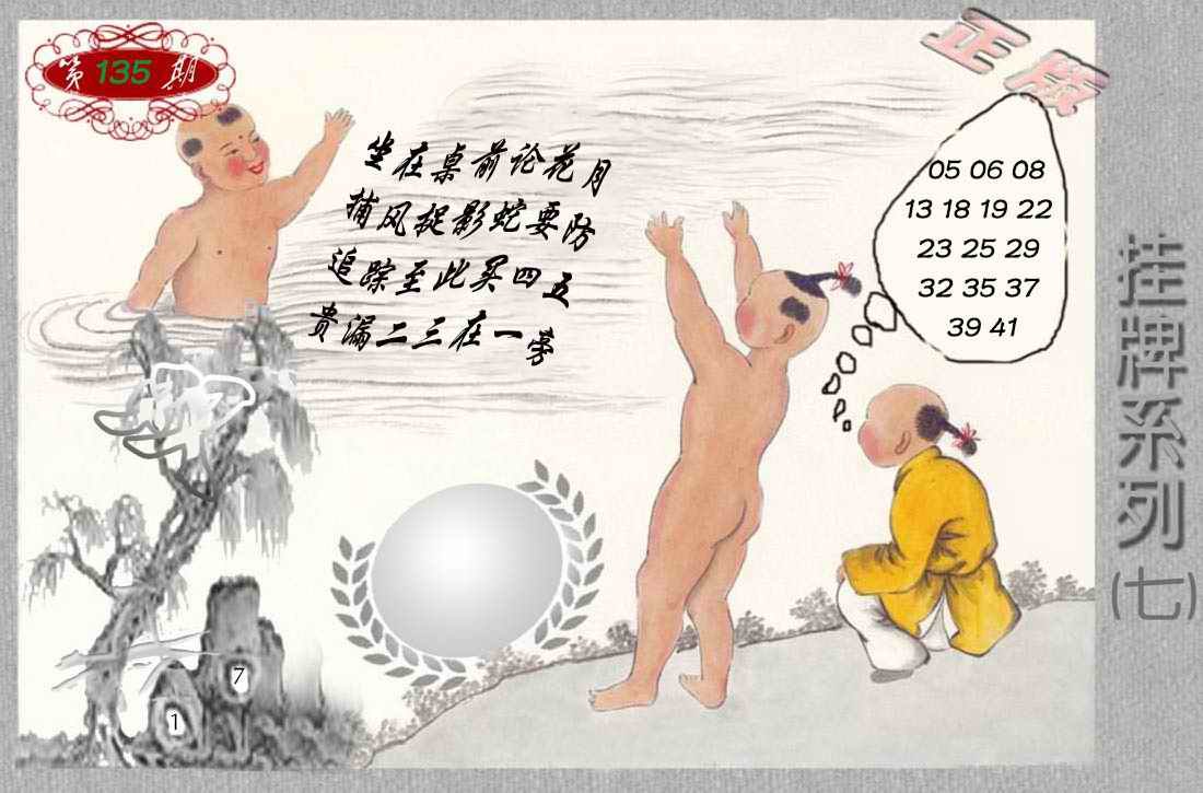 香港正版挂牌彩图