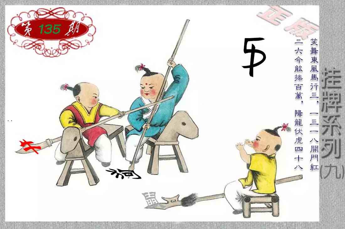 香港正版挂牌彩图