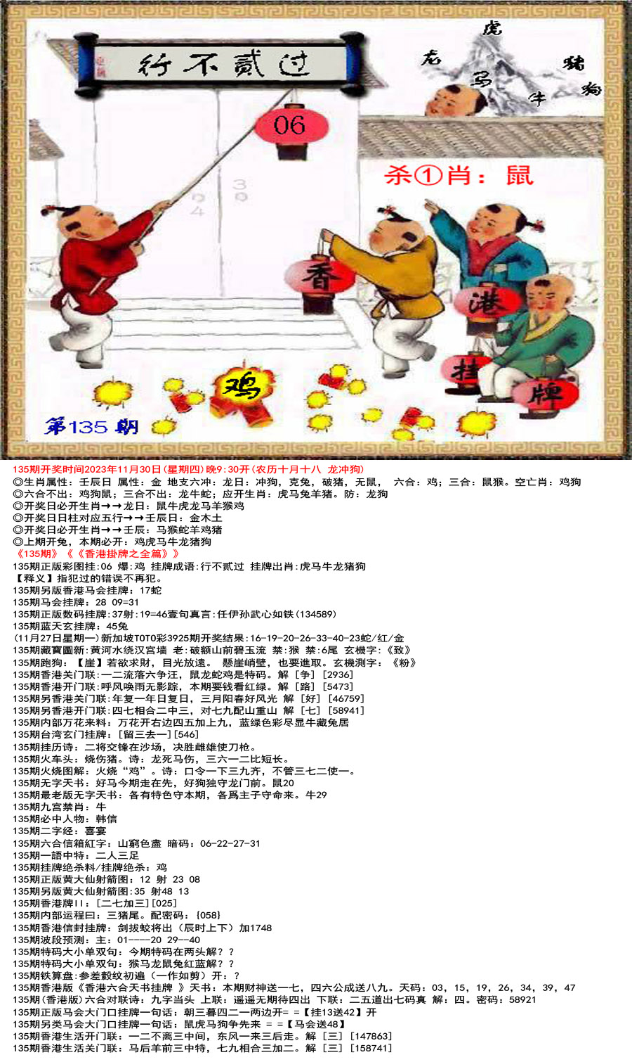 香港挂牌正版彩图
