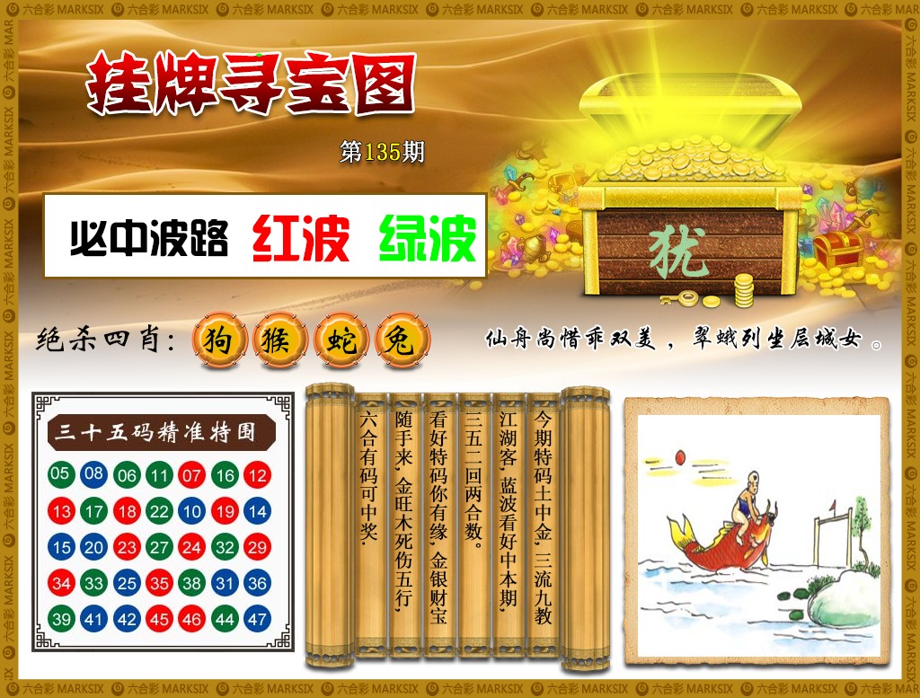 香港挂牌正版彩图