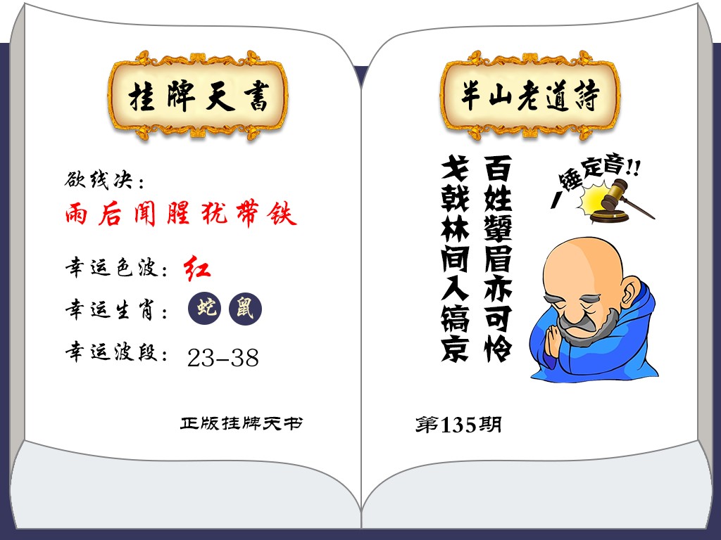香港正版挂牌之全篇