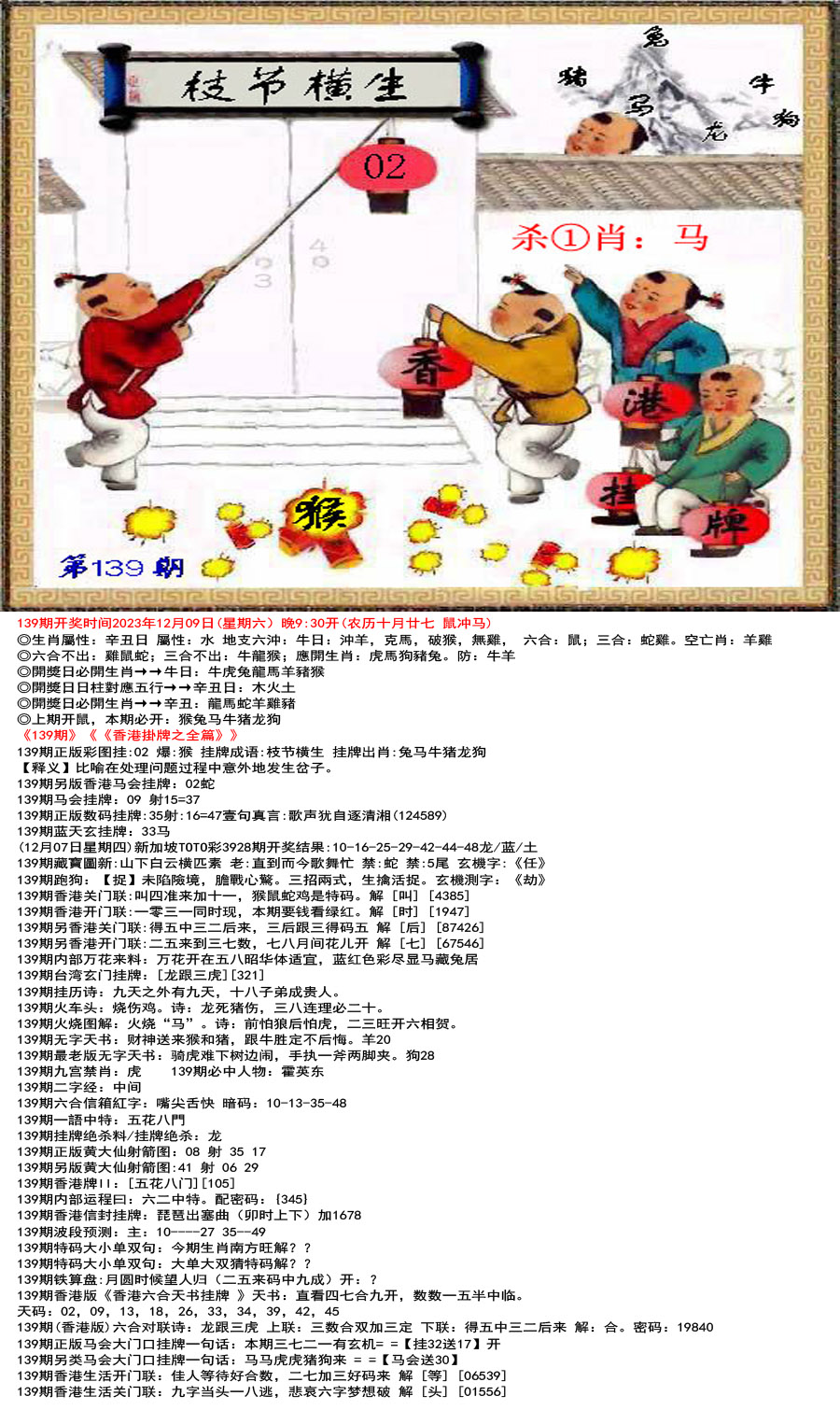 香港挂牌正版彩图