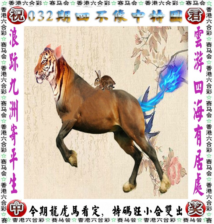 香港四不像更新中