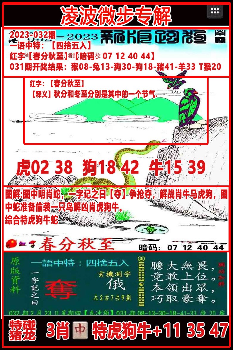 更新中...