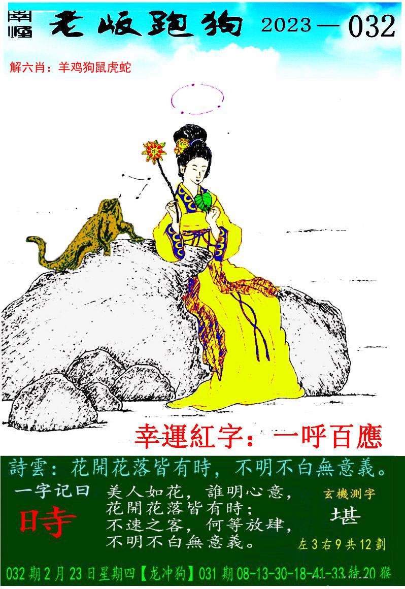 更新中...
